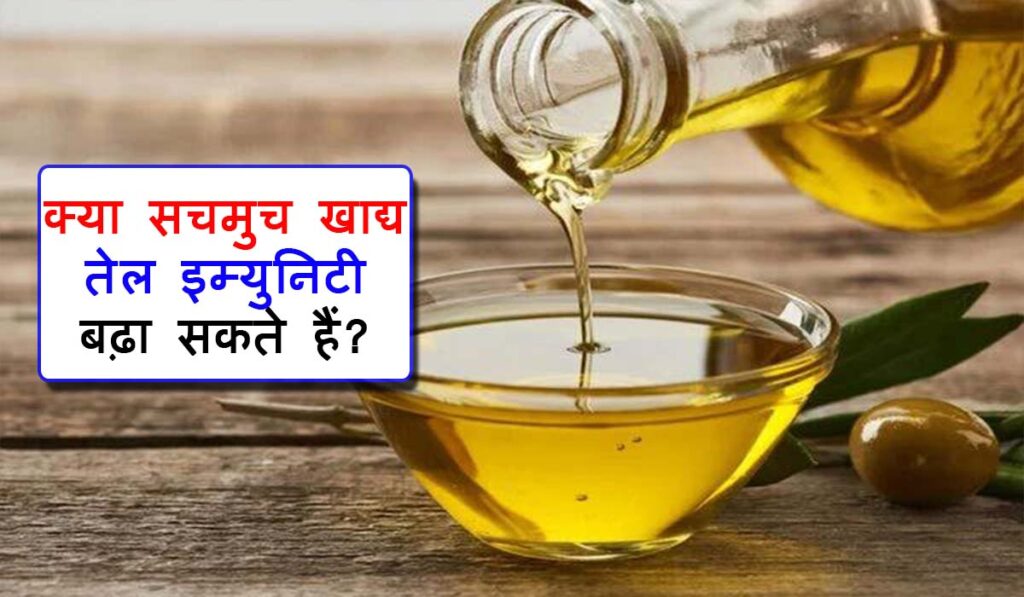 Best Cooking Oil For Heart