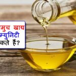 Best Cooking Oil For Heart