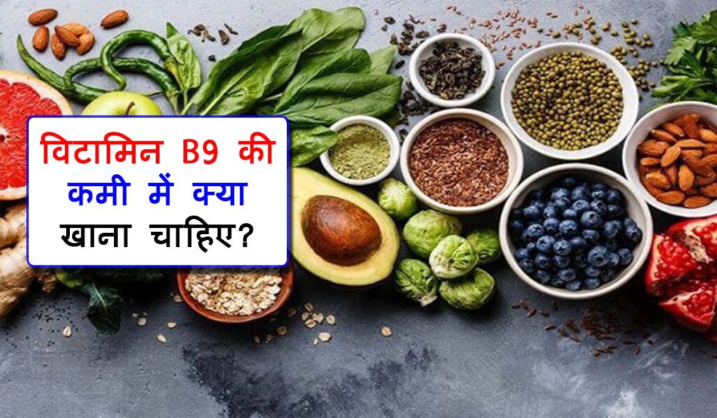 Folic Acid Benefits in Hindi