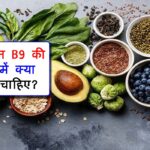 Folic Acid Benefits in Hindi